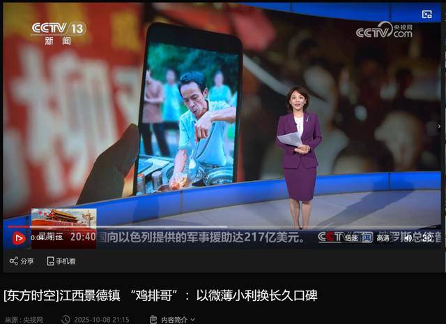 鸡排哥上央视了<strong></p>
<p>币安链</strong>,又爆金句:要想抓住胃,先得抓住心