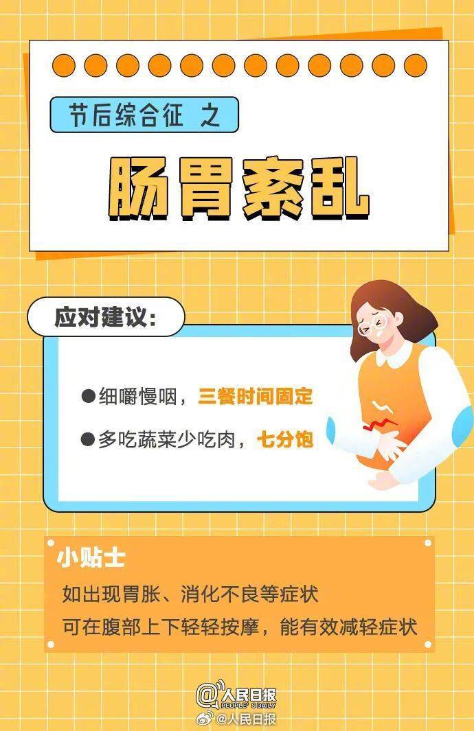 “医生建议上班前三天少干活”引热议<strong></p>
<p>币安链</strong>！网友：你别光推给我啊……