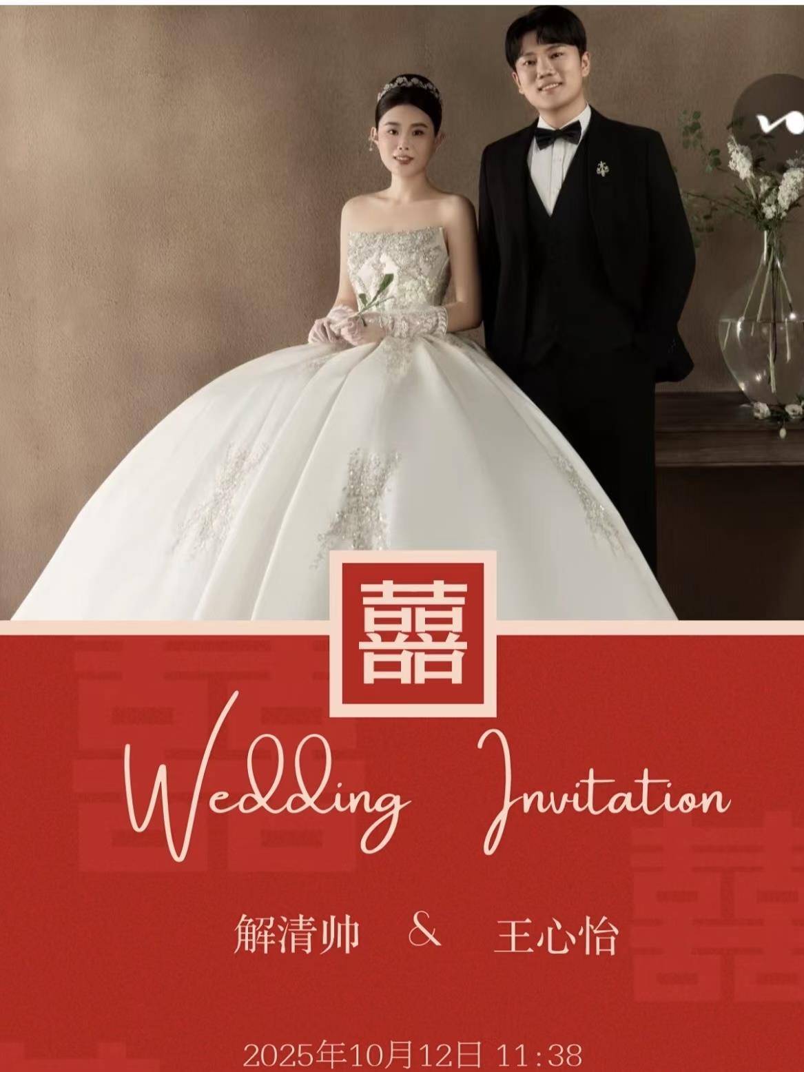 “千万富翁”解克锋儿子解清帅将举办婚礼<strong></p>
<p>币安链</strong>，解克锋：很开心，邀请了部分寻亲家长参加