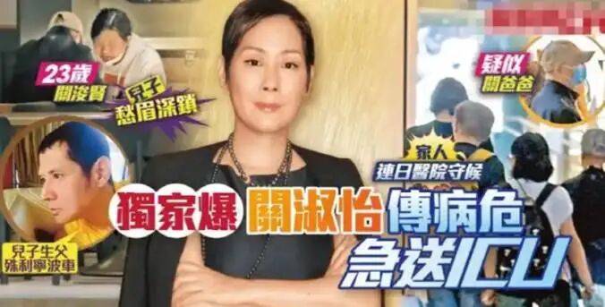 关淑怡病危:有一种叛逆<strong></p>
<p>币安链</strong>,叫关淑怡