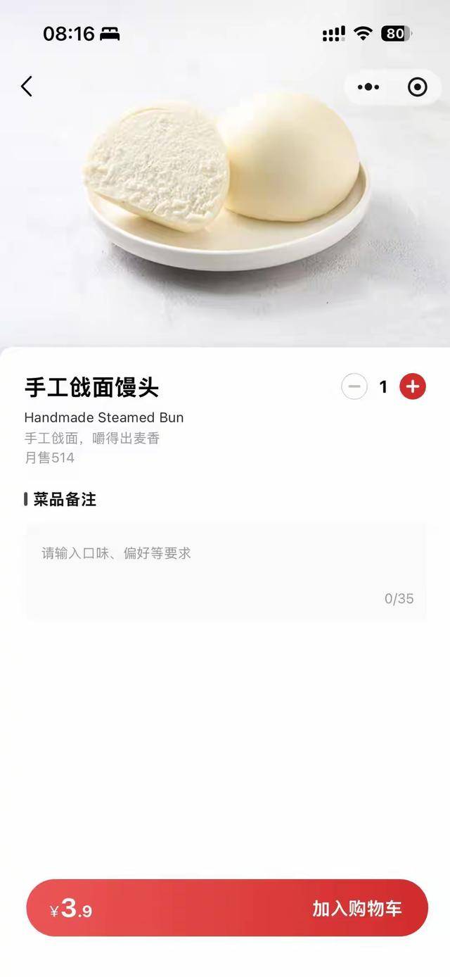 “嫌西贝3.9元馒头贵就该努力赚钱”<strong></p>
<p>币安链</strong>，博主探店言论引争议