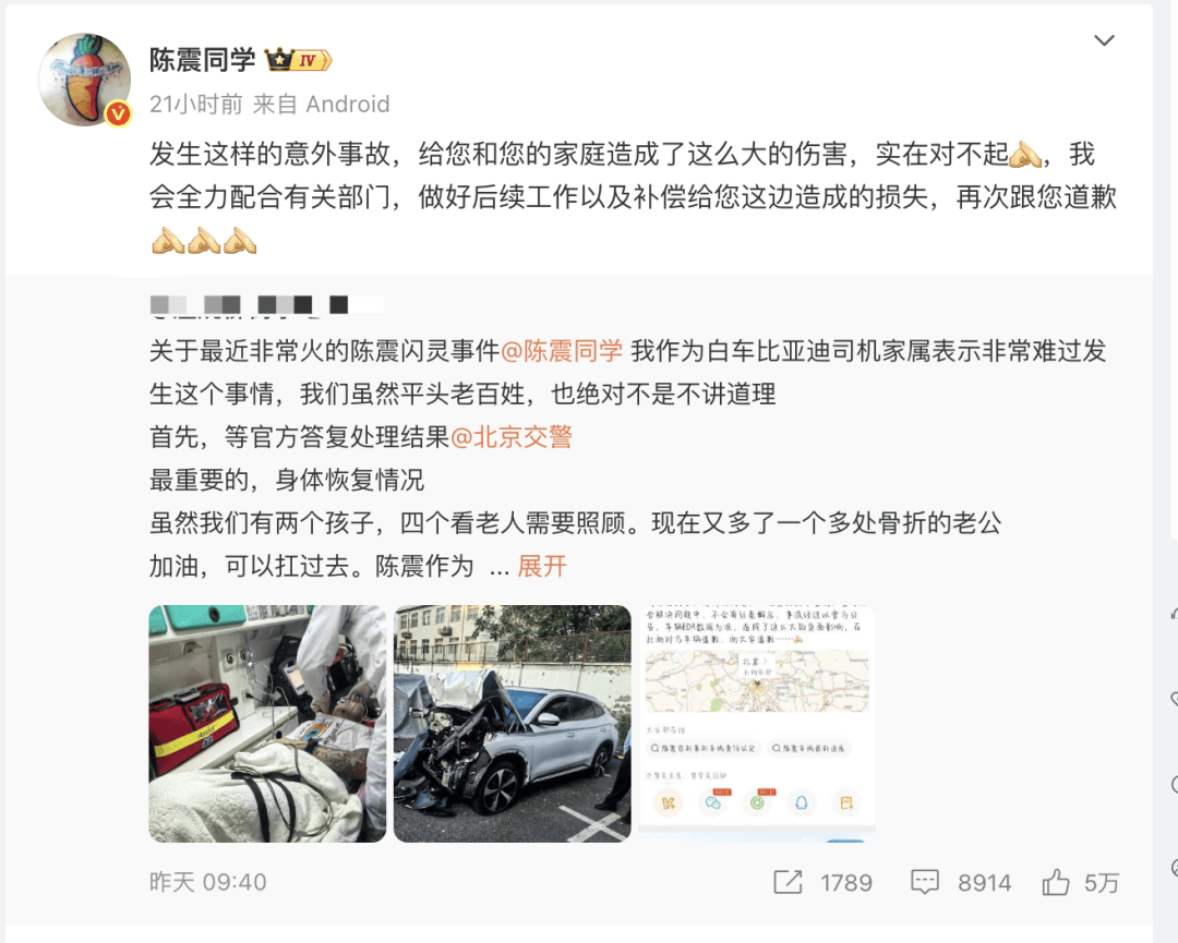 “劳斯莱斯逆行车祸”事件白车家属发声:“丈夫多处骨折!往后日子不知道怎么过”<strong></p>
<p>币安链</strong>,陈震深夜再道歉,并回应“我方律师会全力配合”