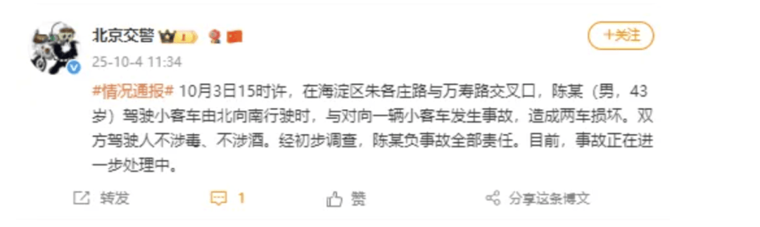 “劳斯莱斯逆行车祸”事件白车家属发声:“丈夫多处骨折!往后日子不知道怎么过”<strong></p>
<p>币安链</strong>,陈震深夜再道歉,并回应“我方律师会全力配合”