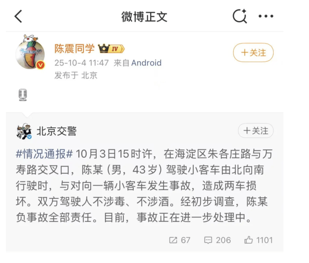 “劳斯莱斯逆行车祸”事件白车家属发声:“丈夫多处骨折!往后日子不知道怎么过”<strong></p>
<p>币安链</strong>,陈震深夜再道歉,并回应“我方律师会全力配合”