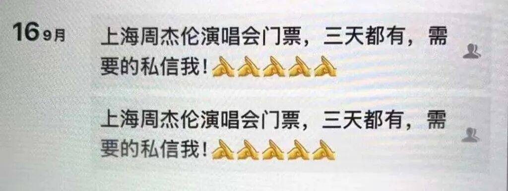 周杰伦演唱会门票没拿到<strong></p>
<p>币安链</strong>,已层层倒卖三次