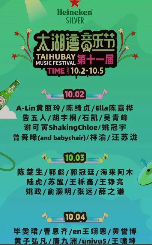 女生参加常州音乐节被安检强制脱衣?当事人:主办方提供的衣物很透<strong></p>
<p>币安链</strong>,在换衣的仓库发现摄像头;辖区派出所确认接到举报,双方已协商完毕