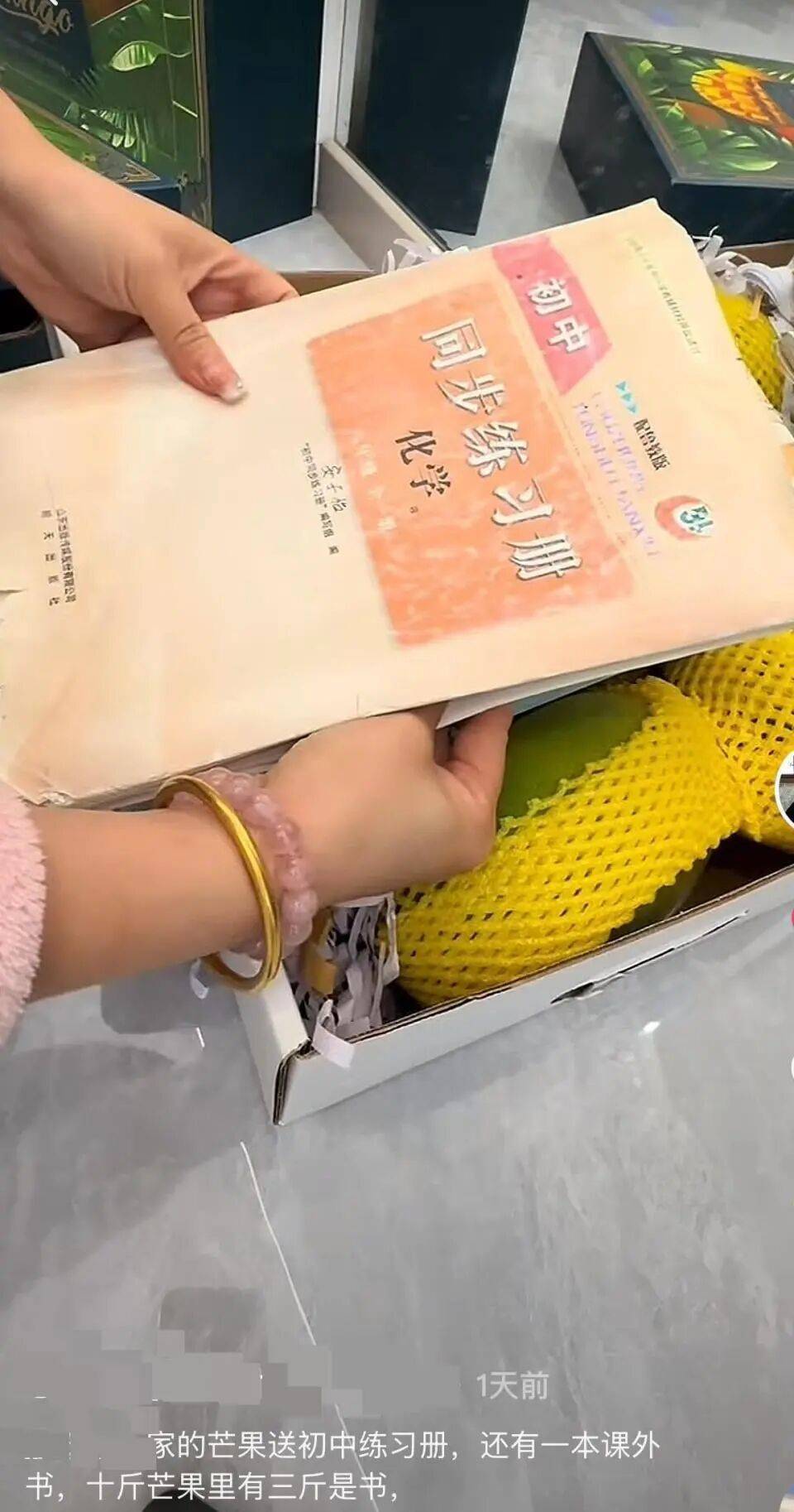 芒果礼盒成“断亲礼盒”?10斤芒果有3斤是书<strong></p>
<p>币安链</strong>,礼盒里藏试卷、书本!商家:可全额退款不退货