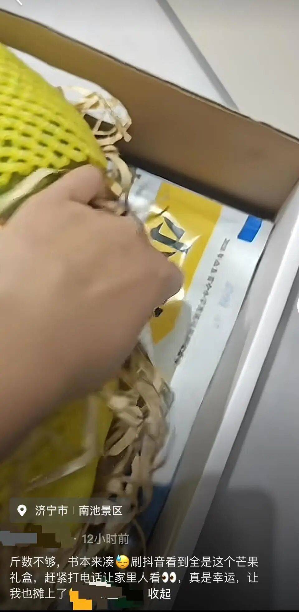 芒果礼盒成“断亲礼盒”?10斤芒果有3斤是书<strong></p>
<p>币安链</strong>,礼盒里藏试卷、书本!商家:可全额退款不退货