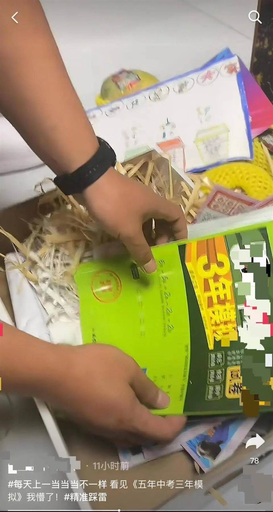 芒果礼盒成“断亲礼盒”?10斤芒果有3斤是书<strong></p>
<p>币安链</strong>,礼盒里藏试卷、书本!商家:可全额退款不退货