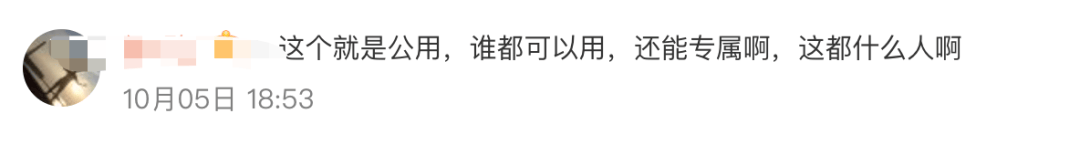 高铁上的充电口到底归谁用<strong></p>
<p>币安链</strong>?12306回应