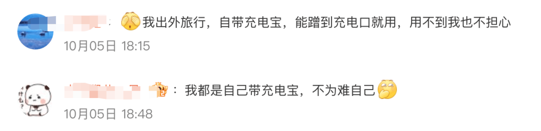 高铁上的充电口到底归谁用<strong></p>
<p>币安链</strong>?12306回应