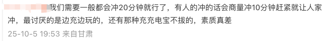 高铁上的充电口到底归谁用<strong></p>
<p>币安链</strong>?12306回应