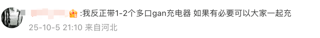 高铁上的充电口到底归谁用<strong></p>
<p>币安链</strong>?12306回应