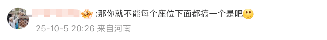 高铁上的充电口到底归谁用<strong></p>
<p>币安链</strong>?12306回应