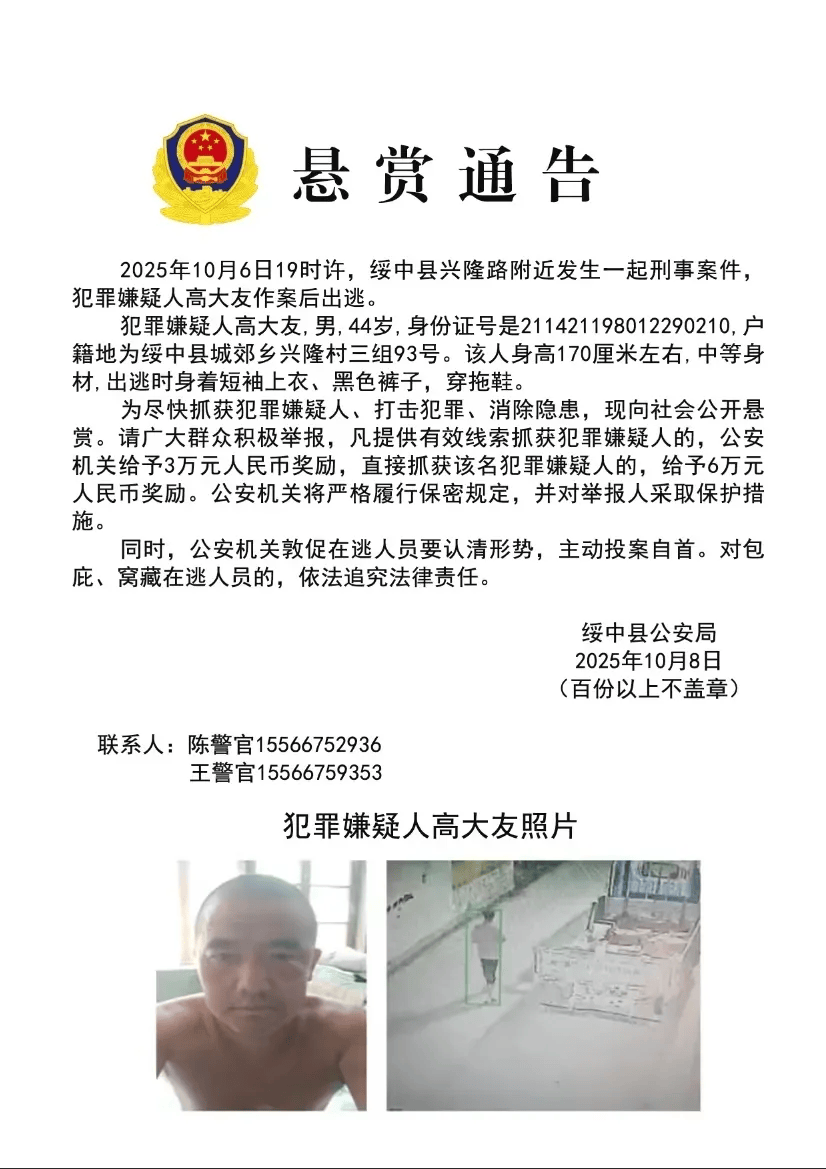 高大友酒后伤人致死<strong></p>
<p>币安官网下载</strong>，已被抓获归案，辽宁警方通报