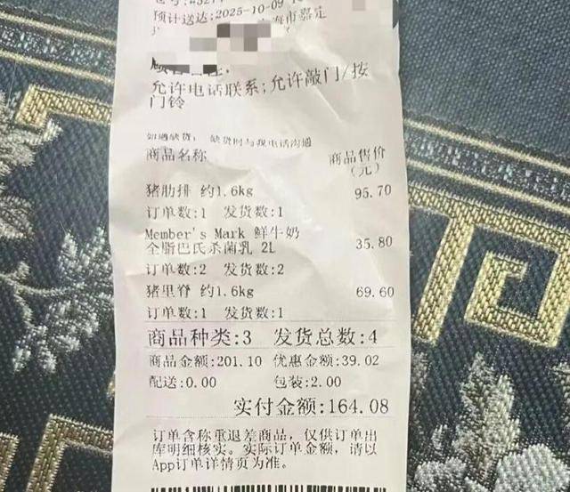 会员曝在上海山姆买到异味猪肋排<strong></p>
<p>币安官网入口</strong>,主张“退一赔十”!