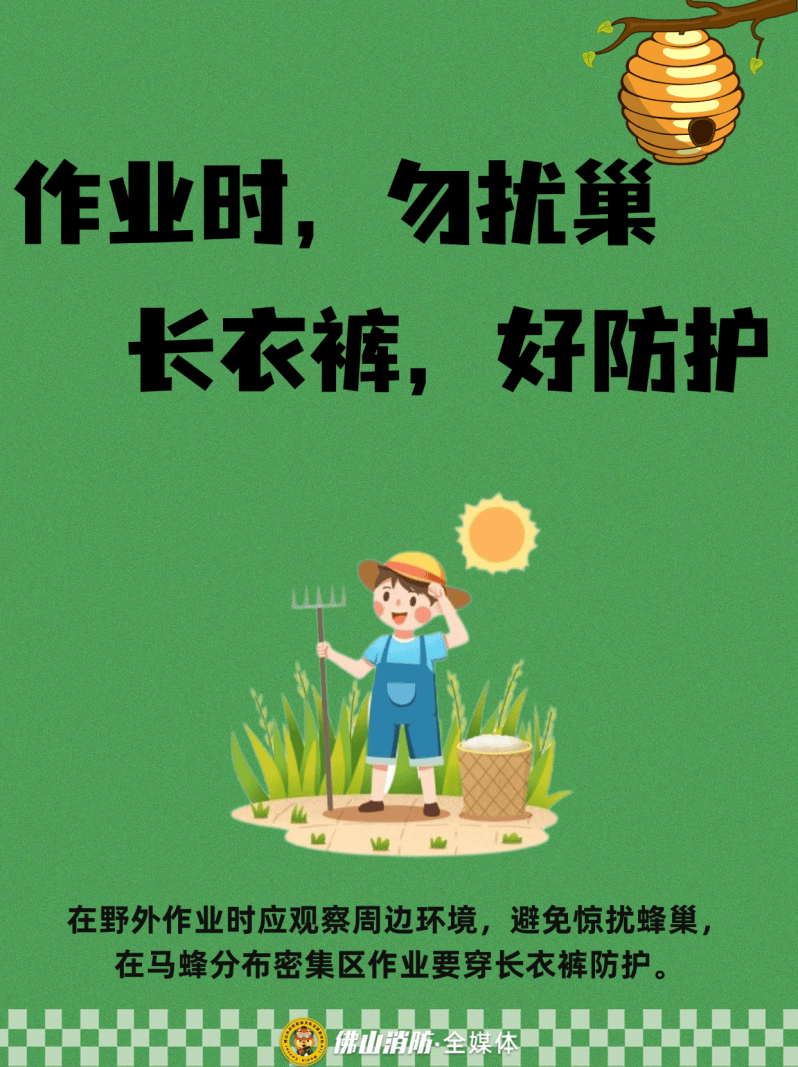 深圳一市民突遭马蜂围袭!已进入高发期<strong></p>
<p>币安官网入口</strong>,千万别招惹!