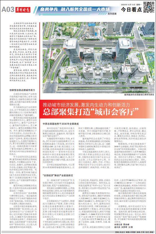 推动城市经济发展<strong></p>
<p>币安官网入口</strong>，激发内生动力和创新活力 总部聚集打造“城市会客厅”