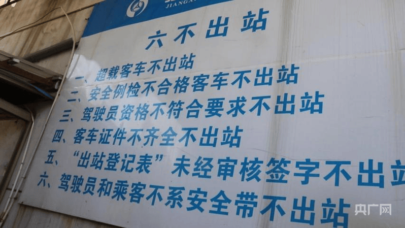 中央安全生产考核巡查组在江西玉山明查暗访发现:客运隐患突出<strong></p>
<p>安币网官网</strong>,垃圾清运车问题频发