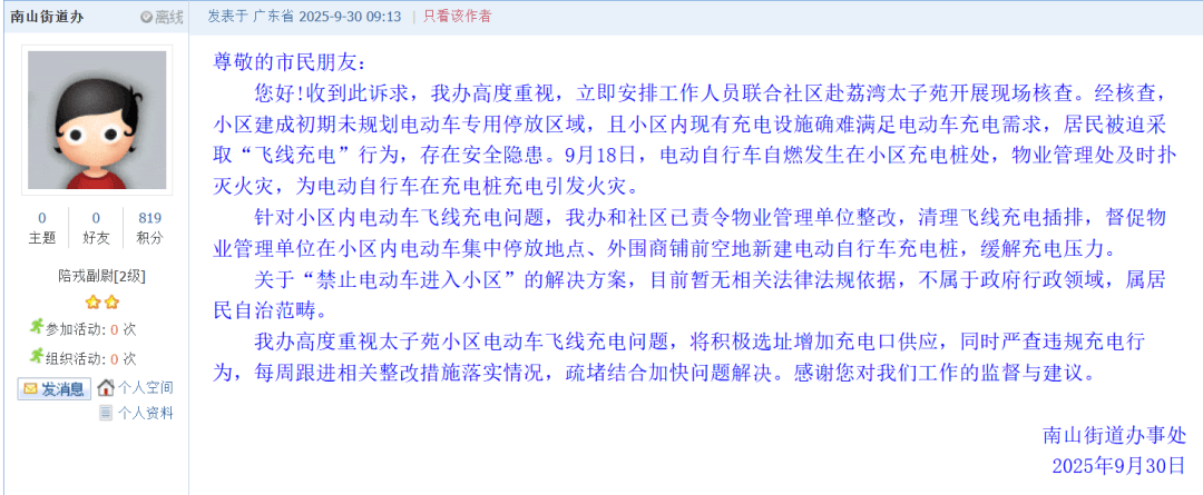 深圳一小区电动车管理引担忧<strong></p>
<p>安币网官网</strong>,部门责令整改后,记者实探