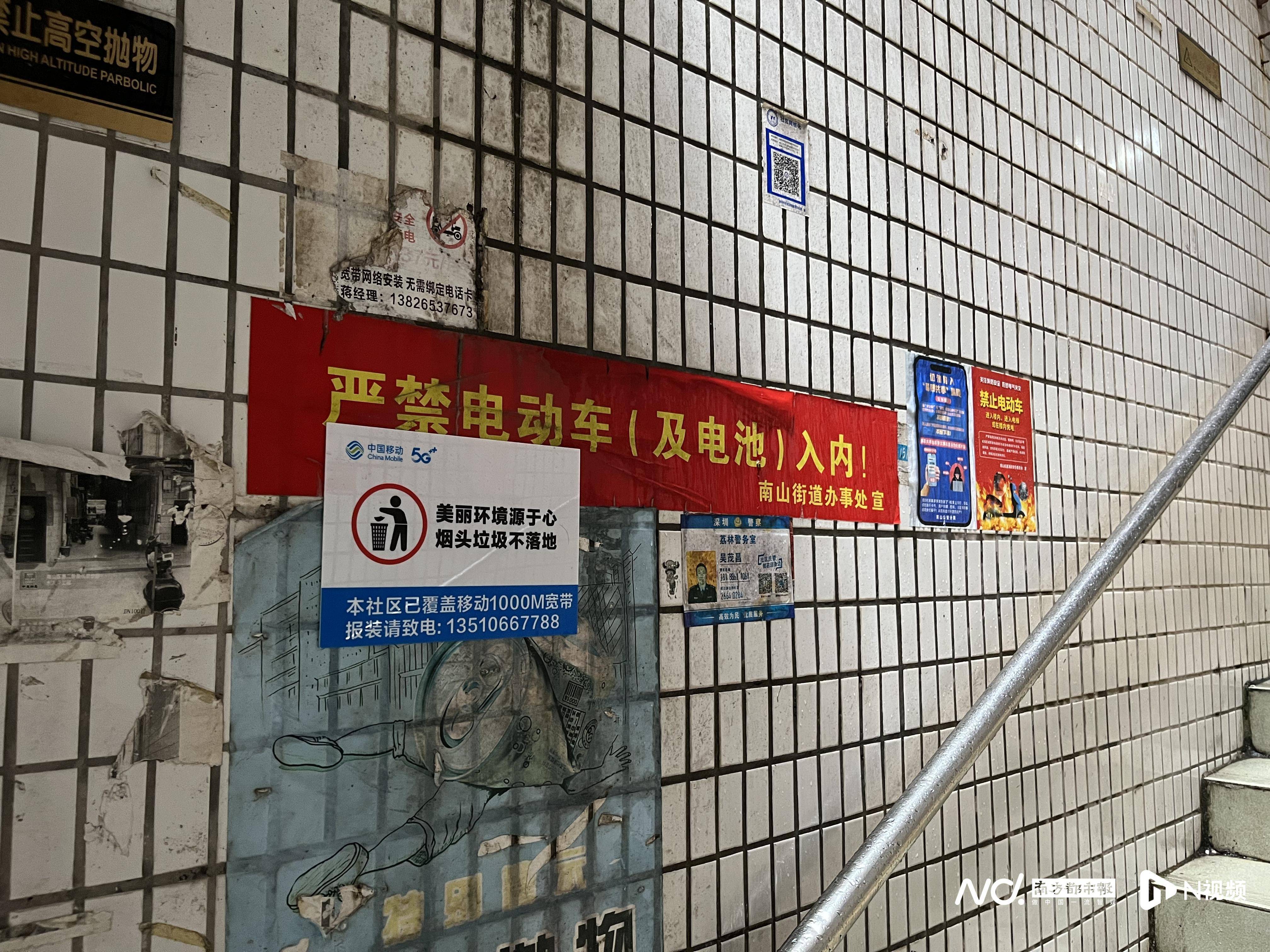 深圳一小区电动车管理引担忧<strong></p>
<p>安币网官网</strong>,部门责令整改后,记者实探