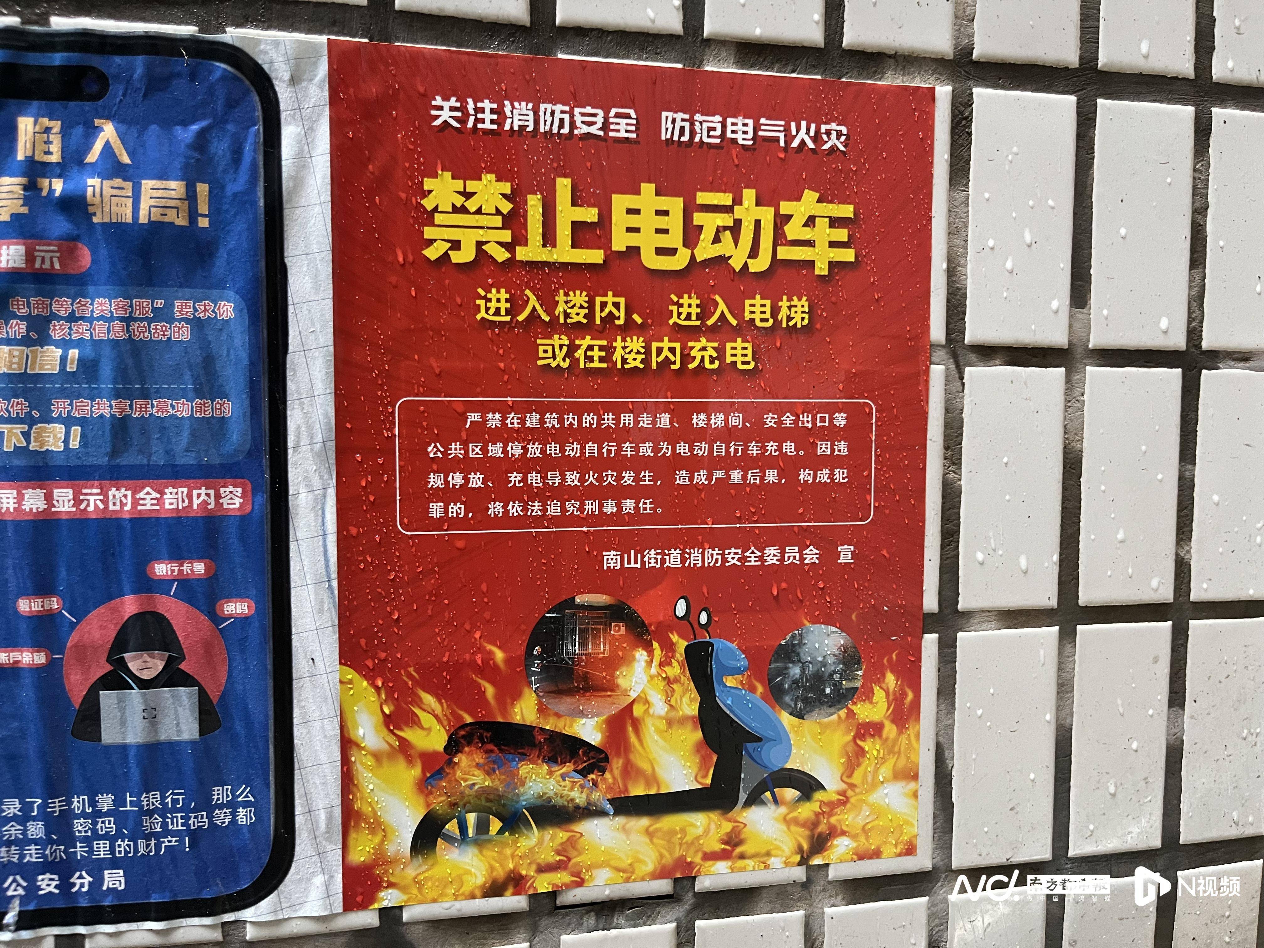 深圳一小区电动车管理引担忧<strong></p>
<p>安币网官网</strong>,部门责令整改后,记者实探