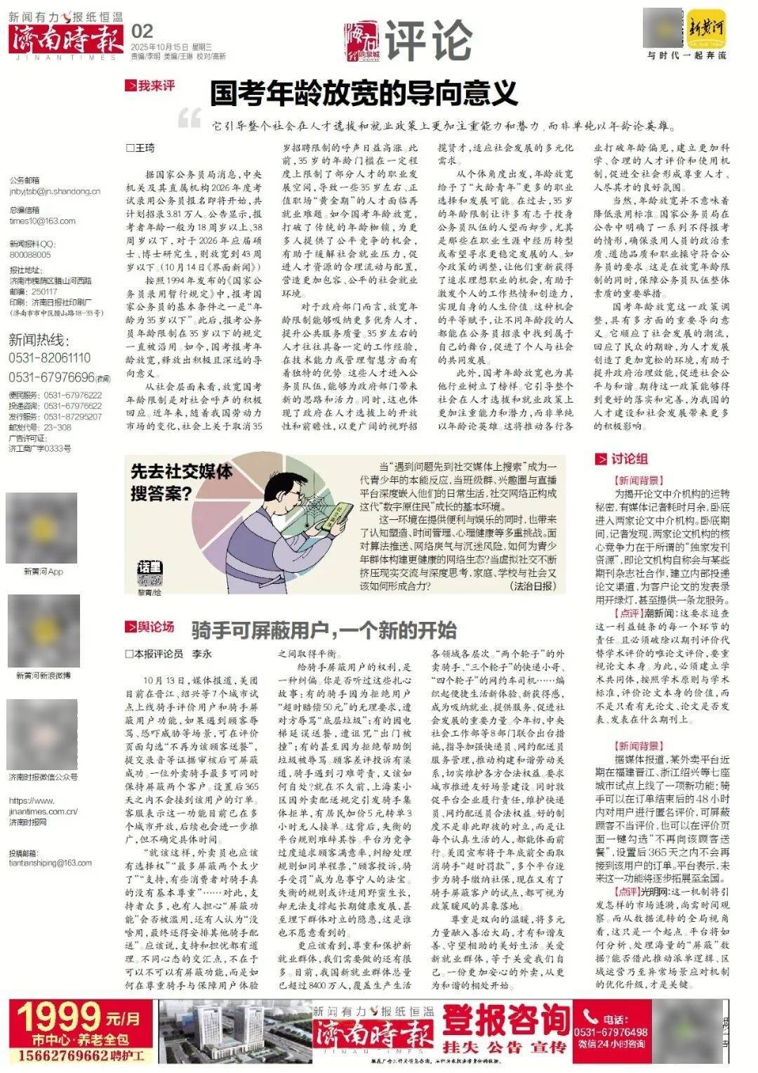 人民日报:靠近泉水敏感区<strong></p>
<p>安币官网</strong>,济南怎样修建地铁?