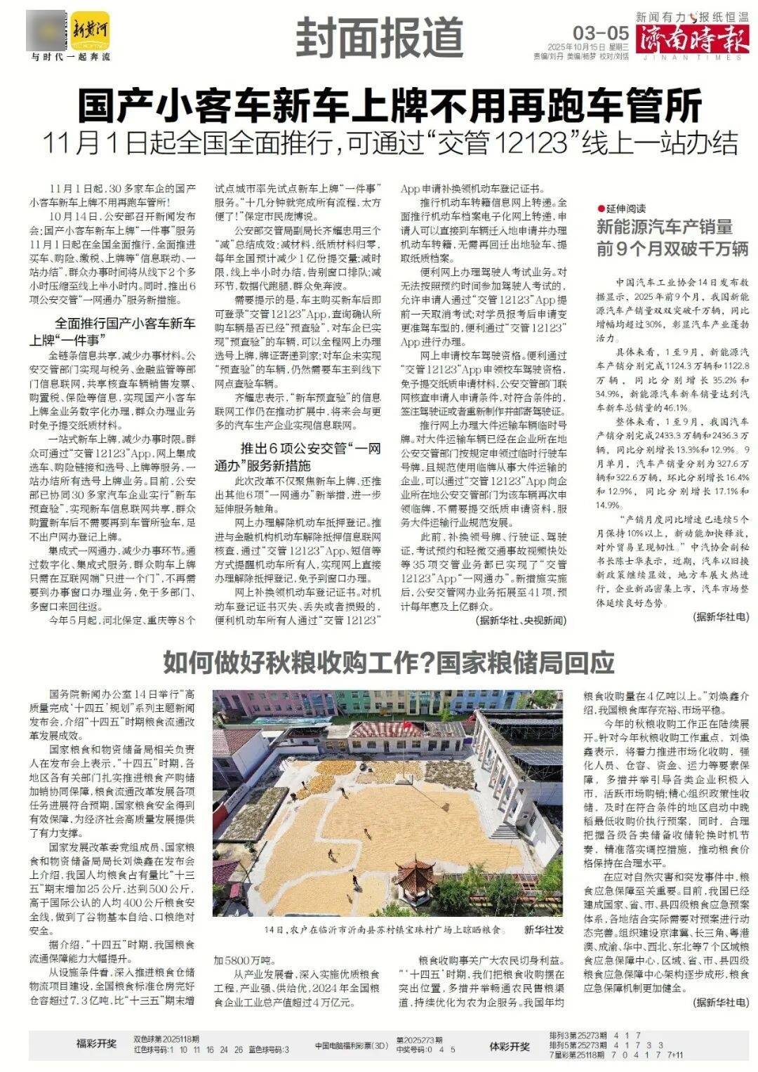 人民日报:靠近泉水敏感区<strong></p>
<p>安币官网</strong>,济南怎样修建地铁?