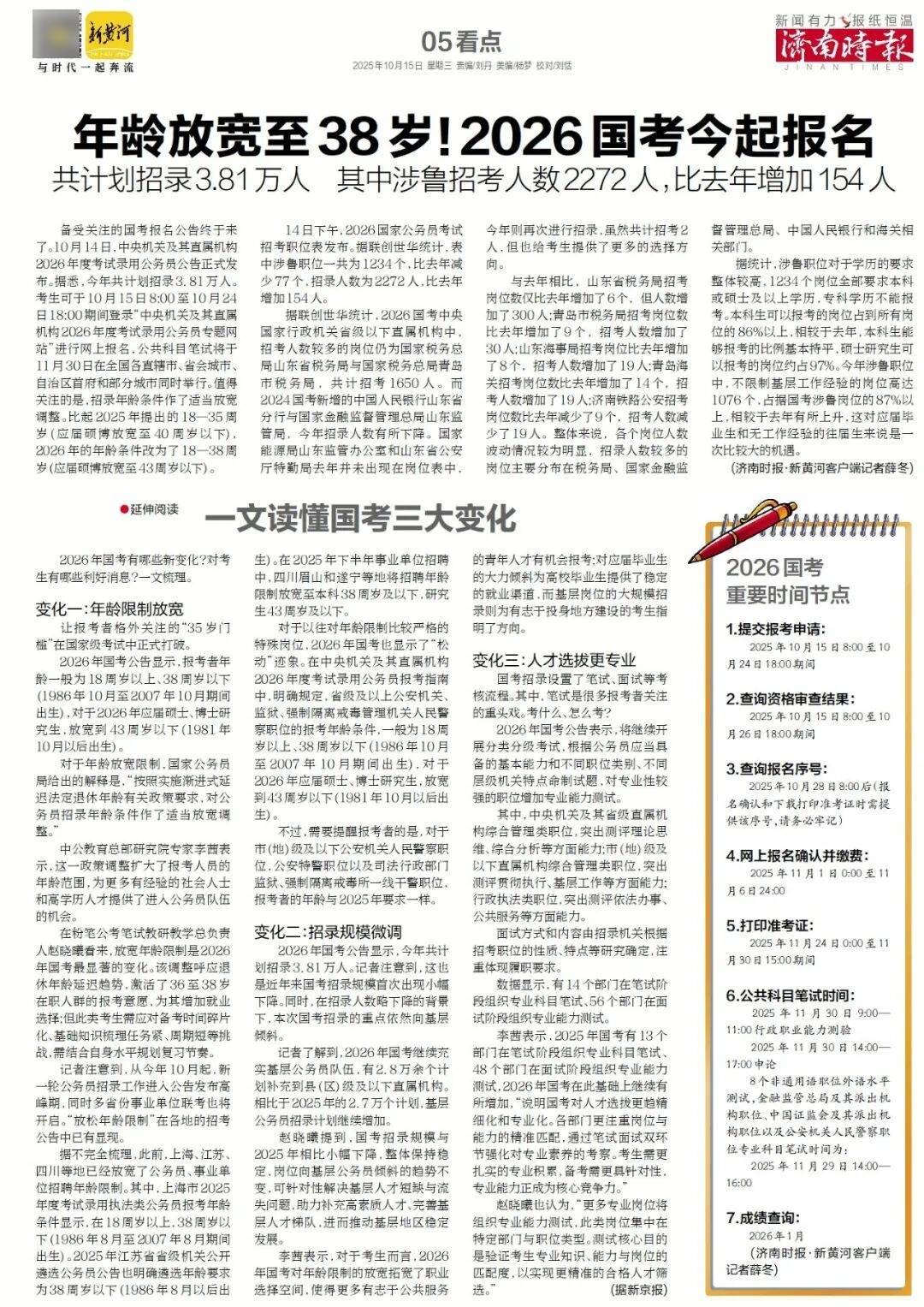 人民日报:靠近泉水敏感区<strong></p>
<p>安币官网</strong>,济南怎样修建地铁?