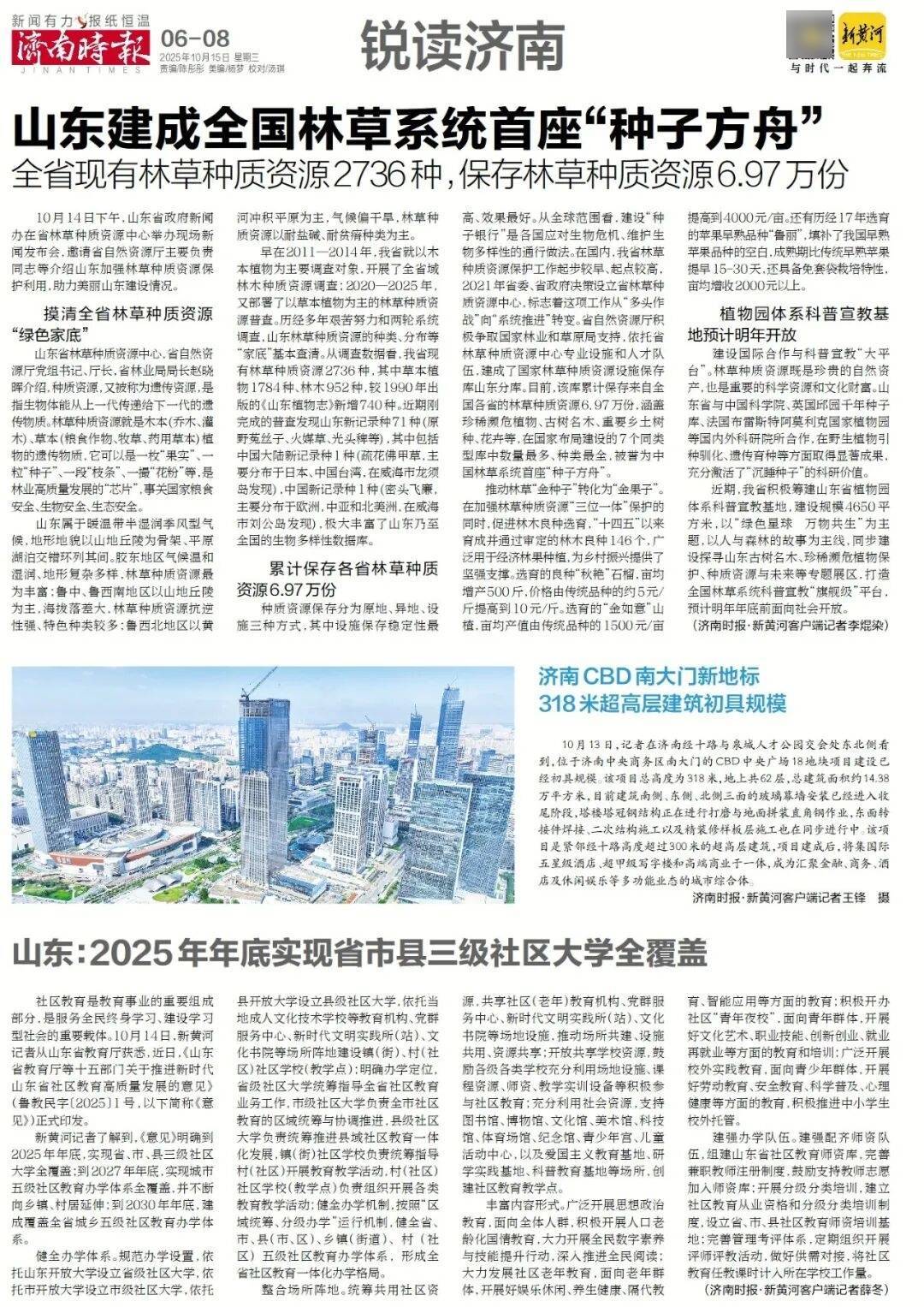 人民日报:靠近泉水敏感区<strong></p>
<p>安币官网</strong>,济南怎样修建地铁?