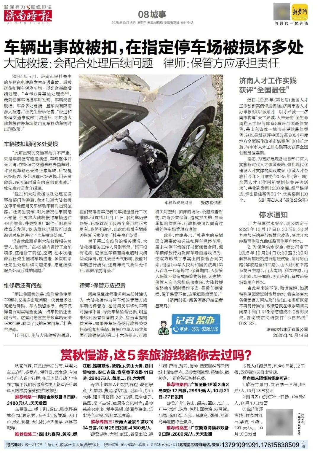 人民日报:靠近泉水敏感区<strong></p>
<p>安币官网</strong>,济南怎样修建地铁?