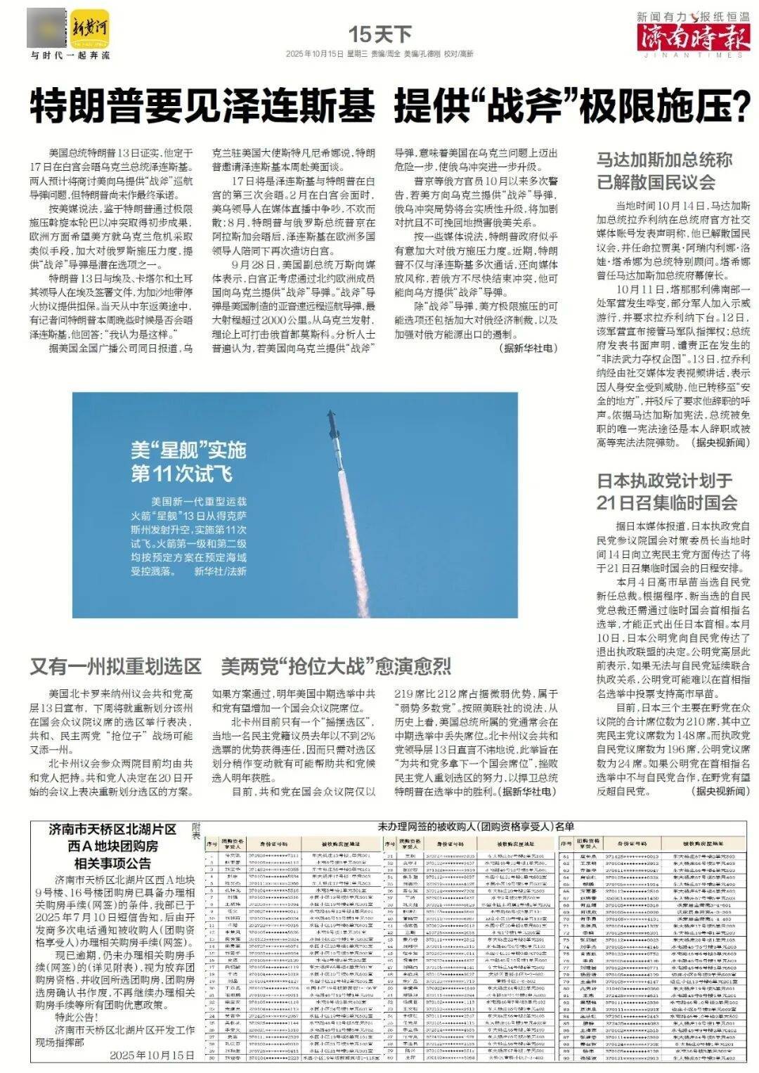 人民日报:靠近泉水敏感区<strong></p>
<p>安币官网</strong>,济南怎样修建地铁?