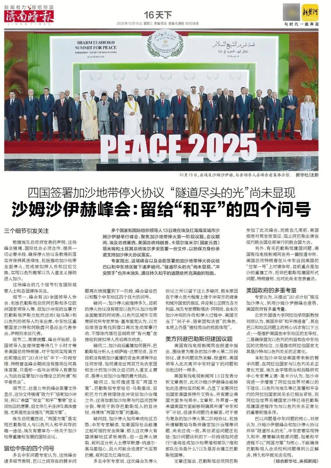 人民日报:靠近泉水敏感区<strong></p>
<p>安币官网</strong>,济南怎样修建地铁?