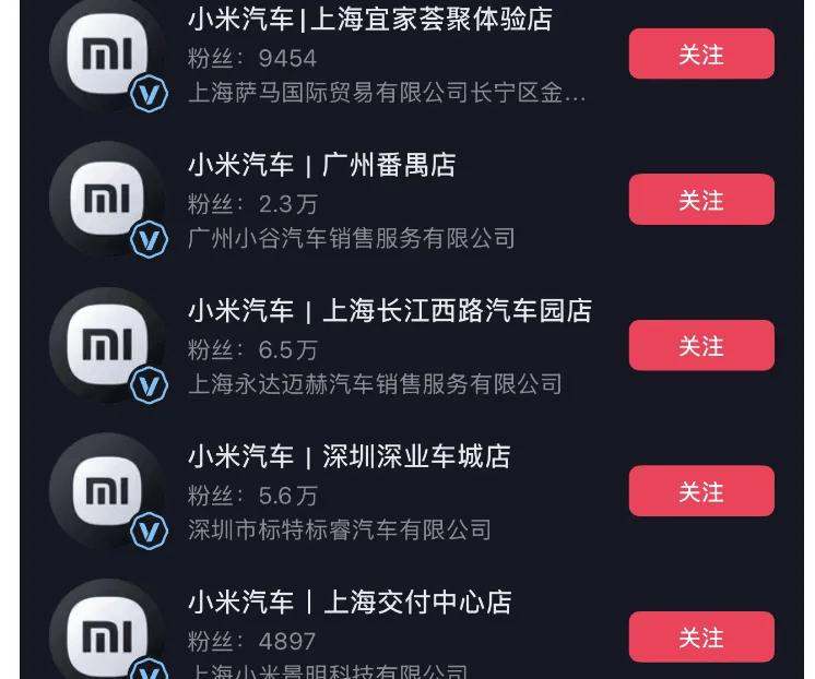 成都车祸后小米汽车直播间遭网暴<strong></p>
<p>安币官网</strong>,雷军抖音一月掉粉35万