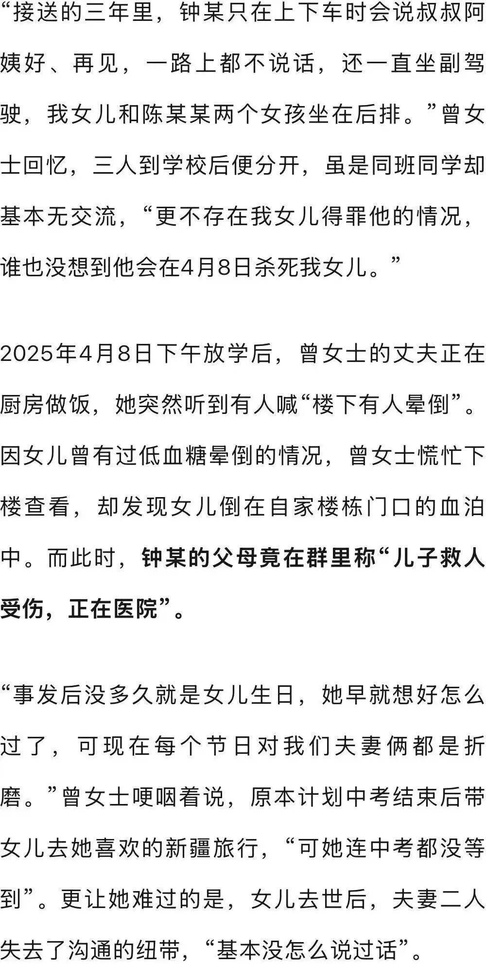 深圳女孩家门口遭同班男同学杀害<strong></p>
<p>安币官网</strong>，行凶者谎称“因见义勇为被人砍伤双手”躲避调查，检方披露：因琐事不满行凶，案件今日开庭