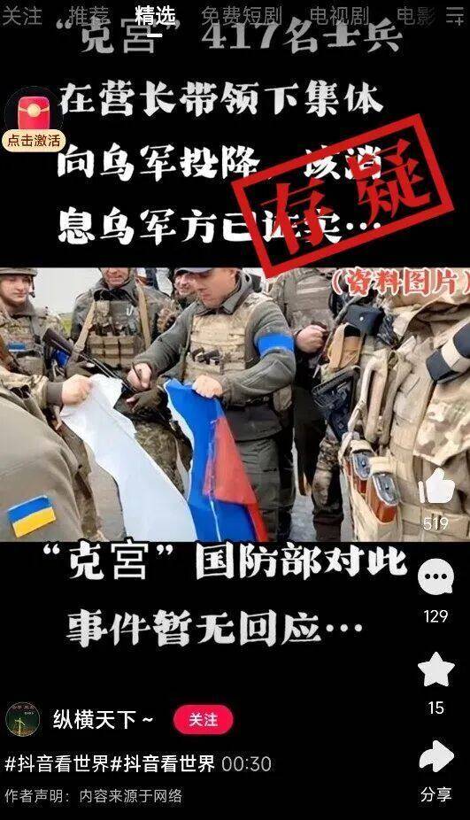 俄罗斯417名士兵在营长带领下集体向乌军投降<strong></p>
<p>币安网站</strong>?