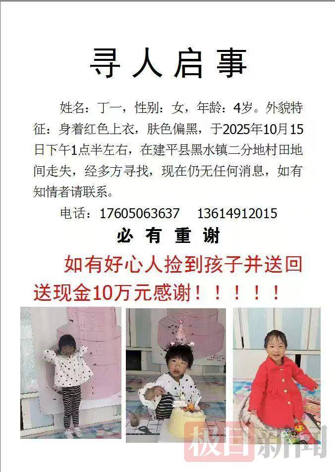 爷爷奶奶地里秋收4岁孙女面包车内睡觉蹊跷失联<strong></p>
<p>币安网站</strong>，车门上锁车窗被打开，当地近千人通宵搜救未果