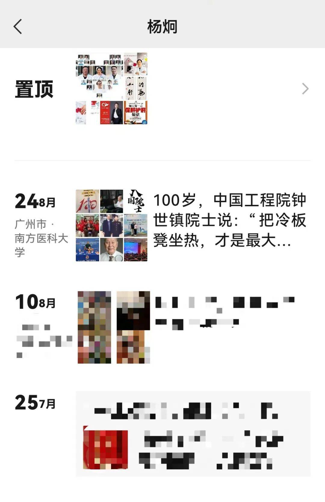 百岁院士声明“蹭合影”背后：双方交涉长达一年<strong></p>
<p>币安网站</strong>，均称付诸法律