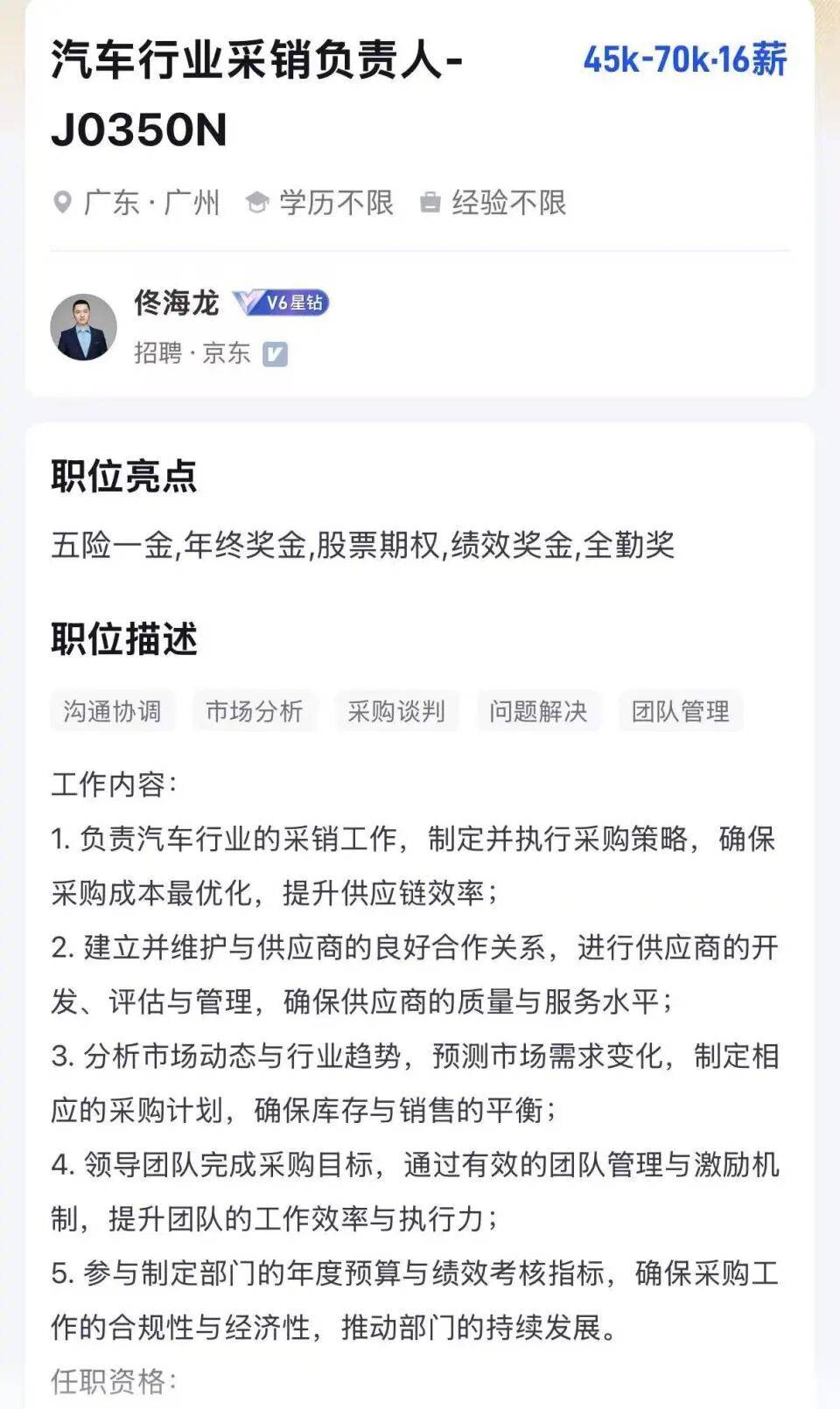 年薪最高123万元<strong></p>
<p>币安网站</strong>,京东高薪招聘汽车人才;此前释放“京东新车”消息,已有超1800人预约抢购,否认直接参与制造