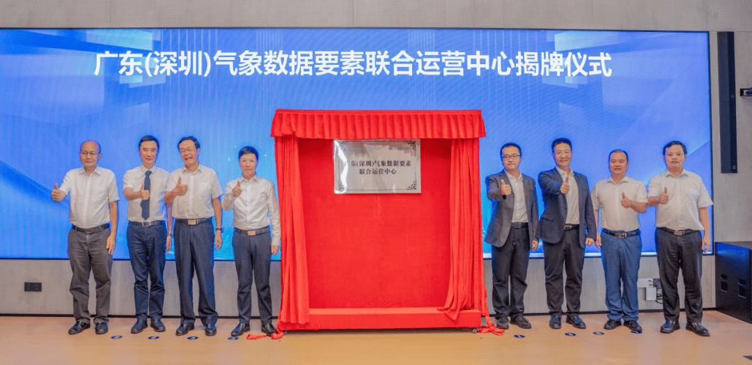 全国首个!广东(深圳)气象数据要素联合运营中心正式成立<strong></p>
<p>币安网站</strong>,低空气象数据产品在深圳成功实现场内交易!
