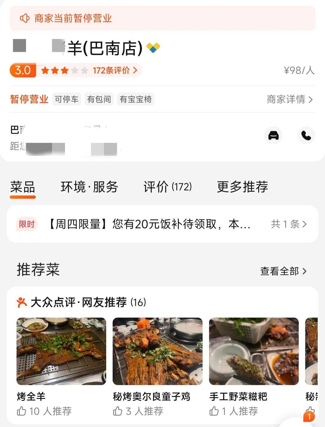 60斤活羊实际只有30多斤<strong></p>
<p>币安binance</strong>!博主打假重庆两家烤全羊店获“退一赔三”