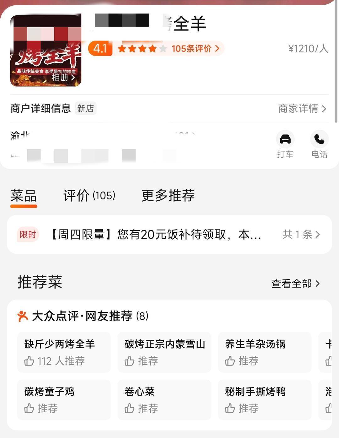 60斤活羊实际只有30多斤<strong></p>
<p>币安binance</strong>!博主打假重庆两家烤全羊店获“退一赔三”