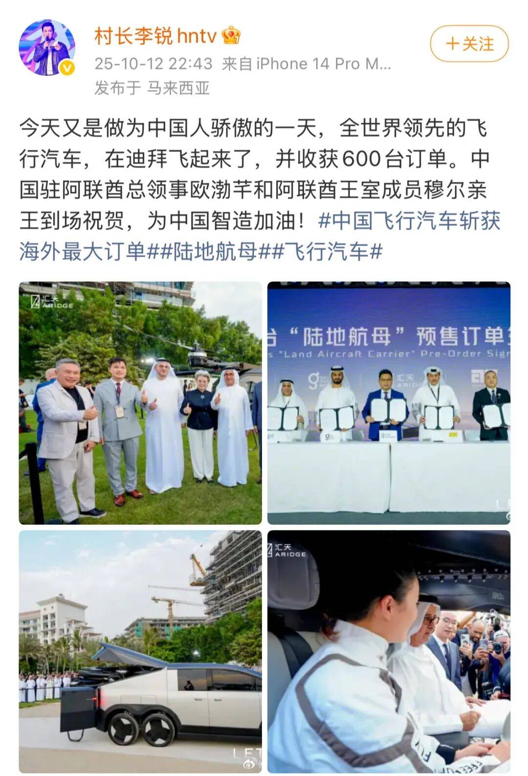 《爸爸去哪儿》村长李锐<strong></p>
<p>币安binance</strong>,在迪拜拿下12亿元订单