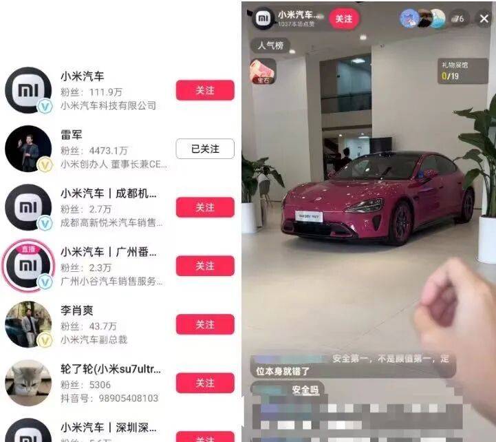 小米汽车直播间遭网暴<strong></p>
<p>币安binance</strong>,雷军抖音账号半个月掉粉30万