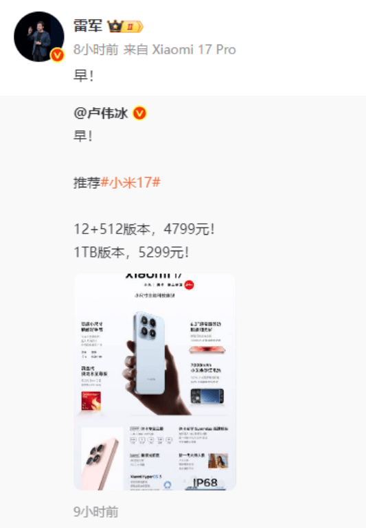 小米汽车直播间遭网暴<strong></p>
<p>币安binance</strong>,雷军抖音账号半个月掉粉30万
