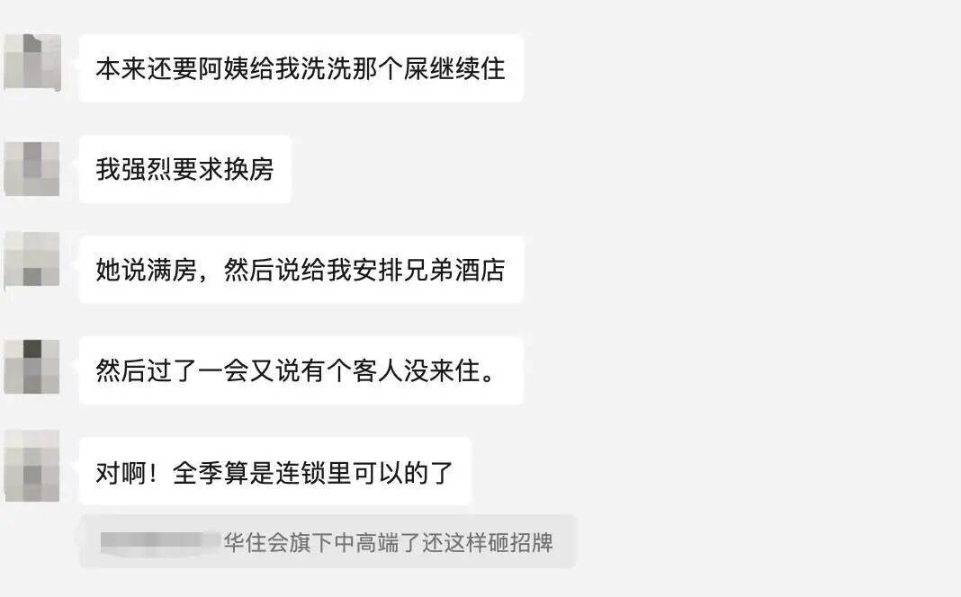 女子入住知名连锁酒店<strong></p>
<p>币安智能链</strong>，洗完澡发现花洒上有粪便？酒店方回应