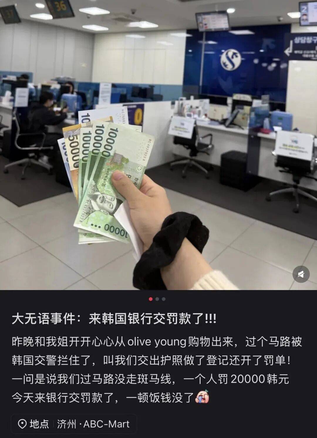 “打车300、烤肉1000”<strong></p>
<p>币安智能链</strong>,第一批免签去韩国的人已经“破产”了