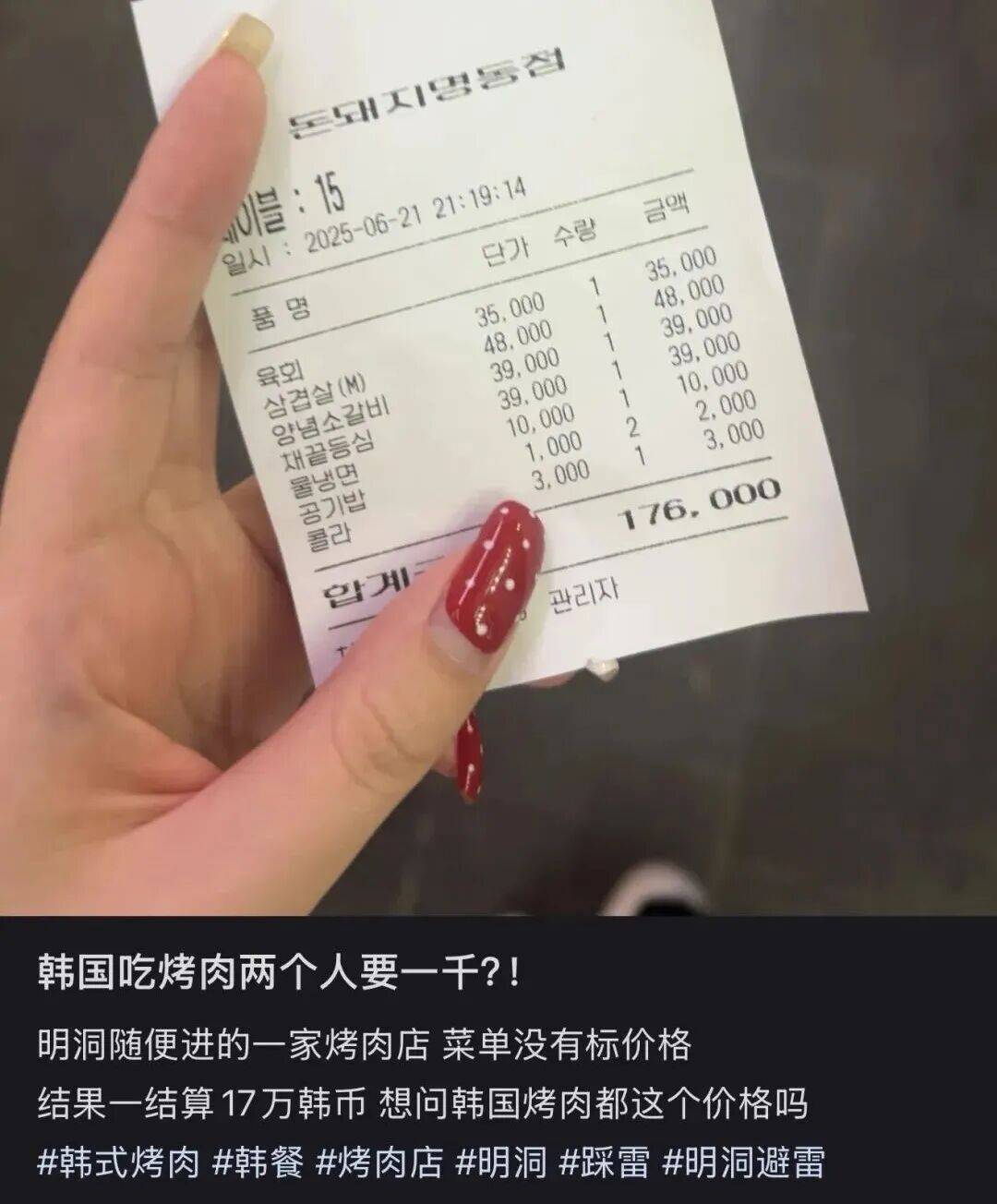 “打车300、烤肉1000”<strong></p>
<p>币安智能链</strong>,第一批免签去韩国的人已经“破产”了