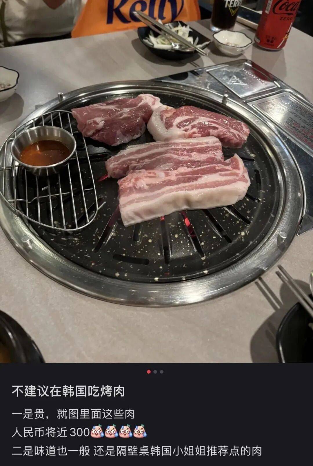 “打车300、烤肉1000”<strong></p>
<p>币安智能链</strong>,第一批免签去韩国的人已经“破产”了